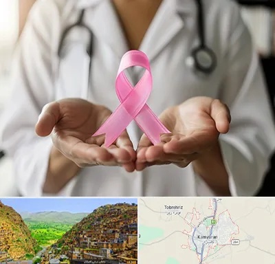 دکتر سرطان پستان در کامیاران