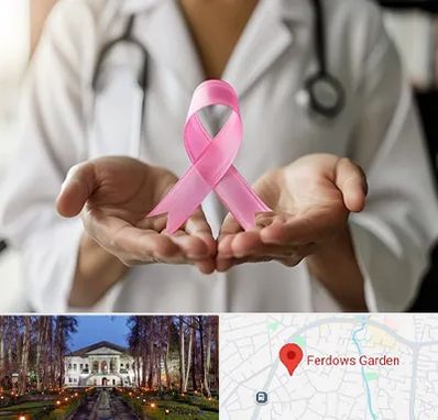 دکتر سرطان پستان در باغ فردوس