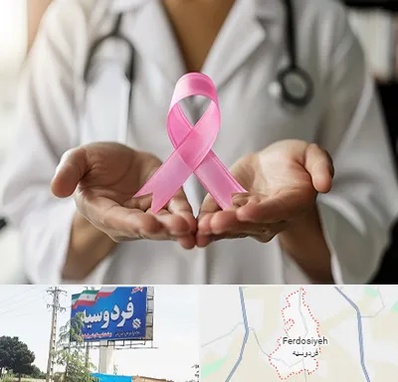 دکتر سرطان پستان در فردوسیه شهریار