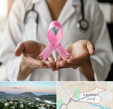 دکتر سرطان پستان در لواسان
