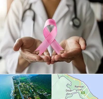 دکتر سرطان پستان در رامسر
