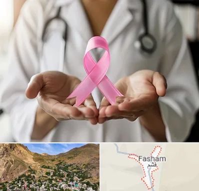 دکتر سرطان پستان در فشم
