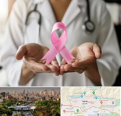 دکتر سرطان پستان در منطقه 1 تهران 