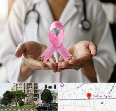 دکتر سرطان پستان در میدان فردوسی تهران