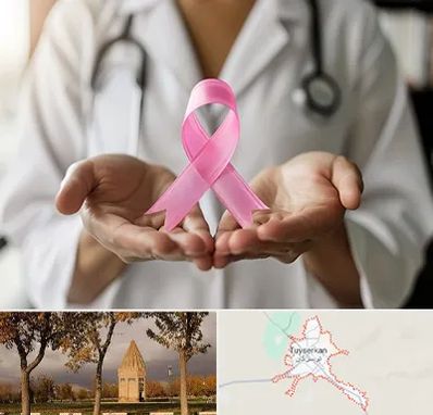 دکتر سرطان پستان در تویسرکان