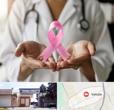 دکتر سرطان پستان در وحیدیه شهریار