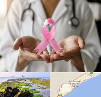 دکتر سرطان پستان در بندرلنگه