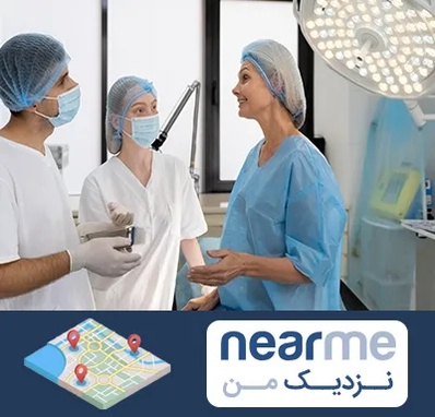 جراح سرطان پستان در نزدیک من