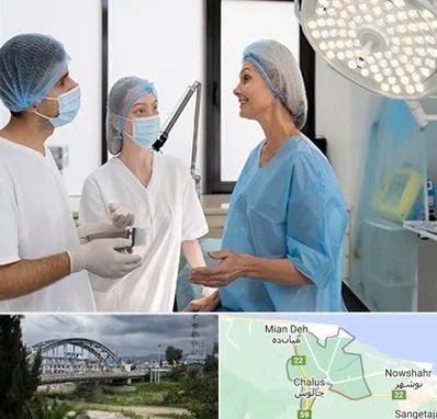 جراح سرطان پستان در چالوس