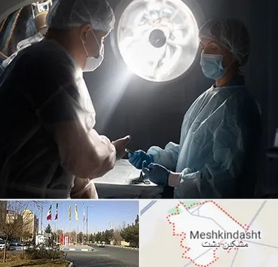 جراح سرطان مغز در مشکین دشت