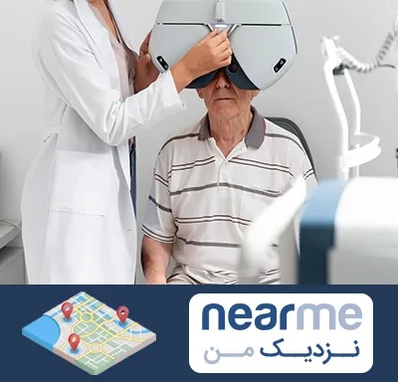 دکتر سرطان چشم در نزدیک من
