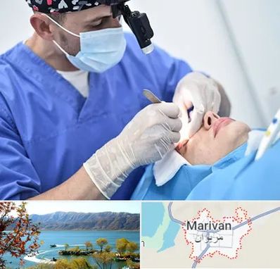 جراح سرطان چشم در مریوان