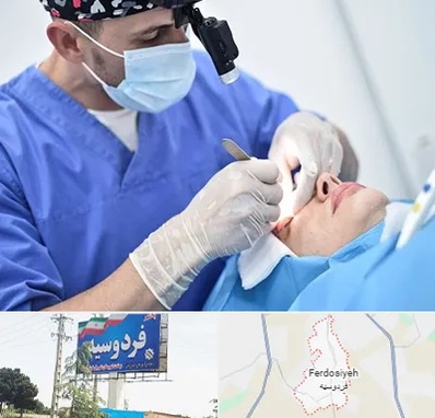 جراح سرطان چشم در فردوسیه شهریار
