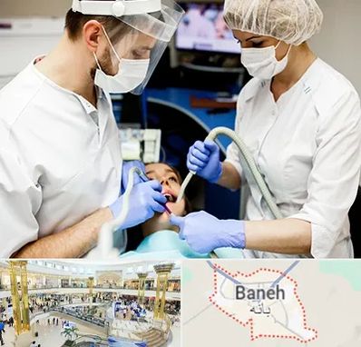 جراح سرطان دهان در بانه
