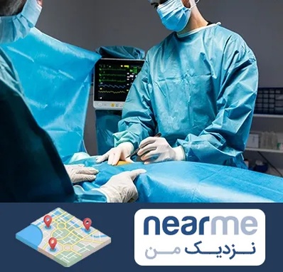 جراح سرطان کلیه در نزدیک من