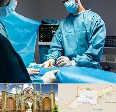 جراح سرطان کلیه در سمنان