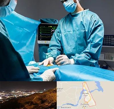جراح سرطان کلیه در میناب