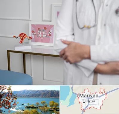 دکتر سرطان تخمدان در مریوان