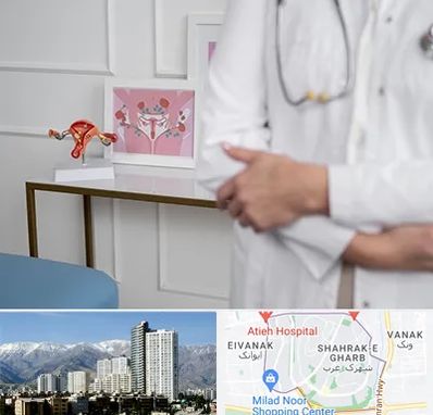 دکتر سرطان تخمدان در شهرک غرب 