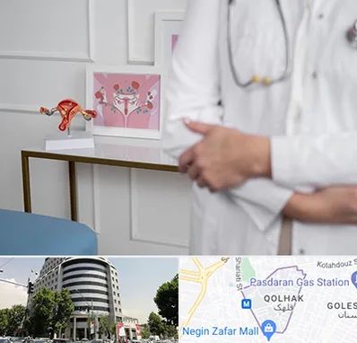 دکتر سرطان تخمدان در قلهک 