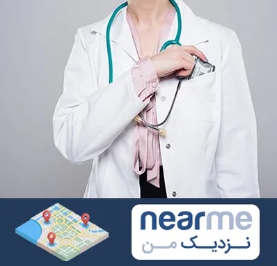 جراح سرطان تخمدان در نزدیک من