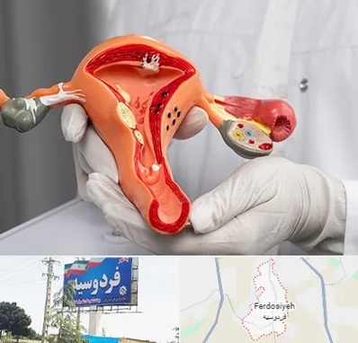 دکتر سرطان رحم در فردوسیه شهریار