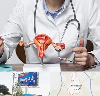 جراح سرطان رحم در فردوسیه شهریار