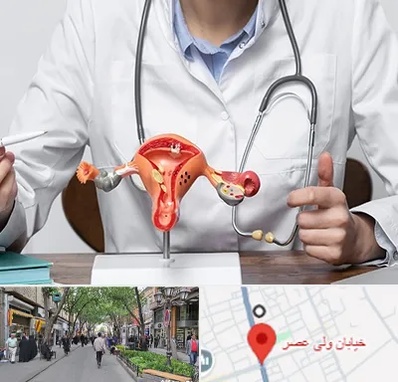 جراح سرطان رحم در ولیعصر شهریار