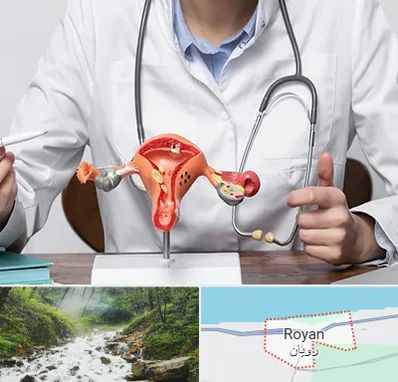 جراح سرطان رحم در رویان