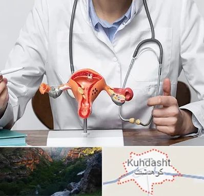 جراح سرطان رحم در کوهدشت