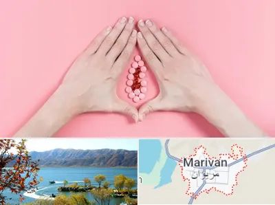 دکتر سرطان واژن در مریوان