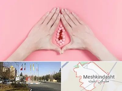دکتر سرطان واژن در مشکین دشت