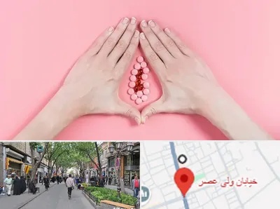 دکتر سرطان واژن در ولیعصر شهریار