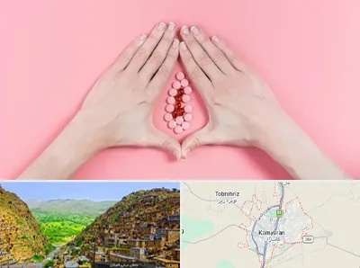 دکتر سرطان واژن در کامیاران
