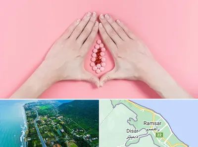 دکتر سرطان واژن در رامسر