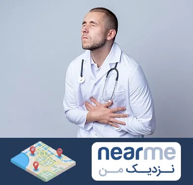 دکتر سرطان پانکراس در نزدیک من