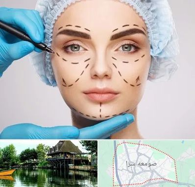 جراح پلاستیک در صومعه سرا