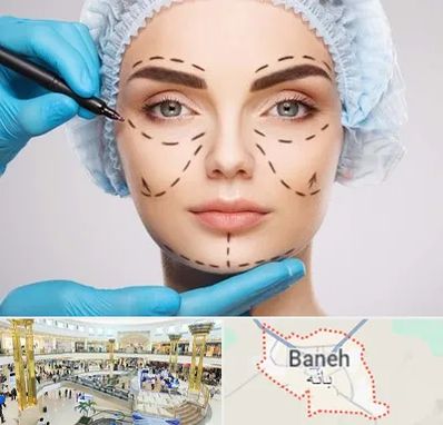 جراح پلاستیک در بانه