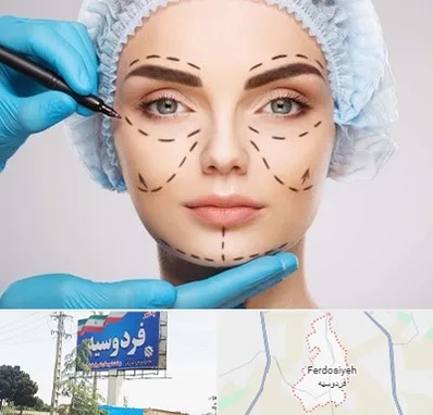 جراح پلاستیک در فردوسیه شهریار