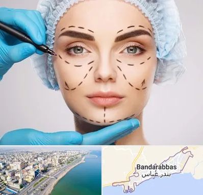 جراح پلاستیک در بندرعباس