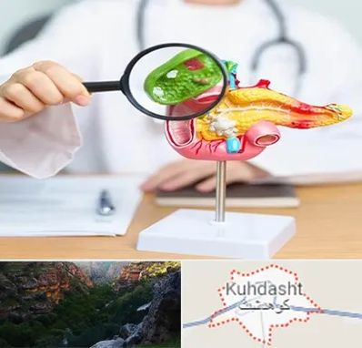 جراح سرطان پانکراس در کوهدشت