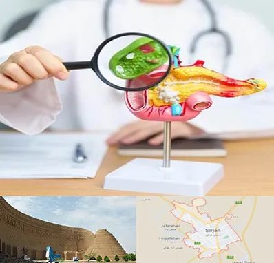 جراح سرطان پانکراس در سیرجان