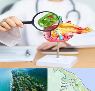 جراح سرطان پانکراس در رامسر