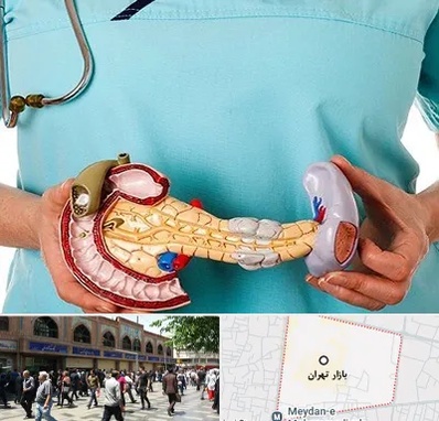 جراح سرطان لوزالمعده در بازار تهران