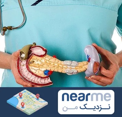 جراح سرطان لوزالمعده در نزدیک من