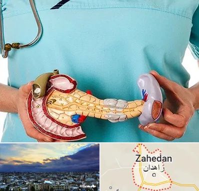 جراح سرطان لوزالمعده در زاهدان