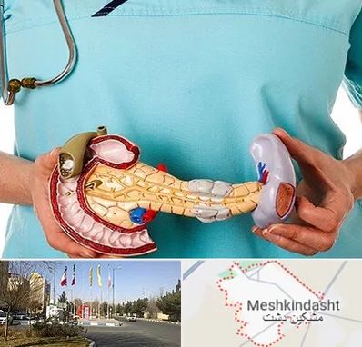 جراح سرطان لوزالمعده در مشکین دشت