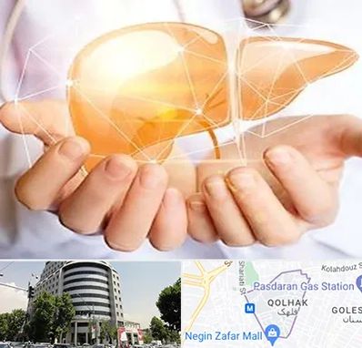 دکتر سرطان کبد در قلهک 
