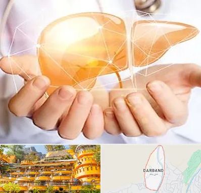 دکتر سرطان کبد در دربند