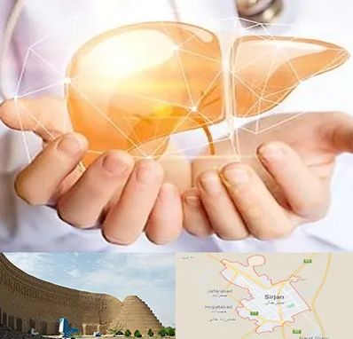 دکتر سرطان کبد در سیرجان